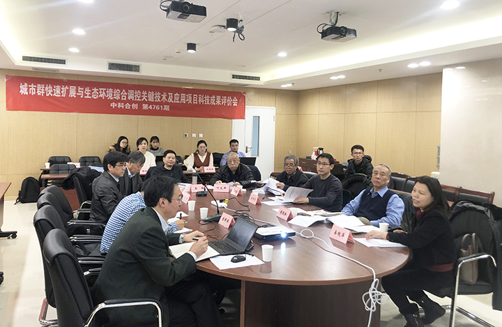 城市群快速扩展与生态环境安全综合调控关键技术及应用 anli.jpg